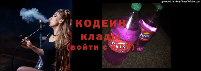 Codein Purple Drank  Щёкино 