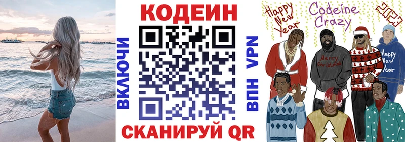 купить закладку  Щёкино  Кодеин Purple Drank 