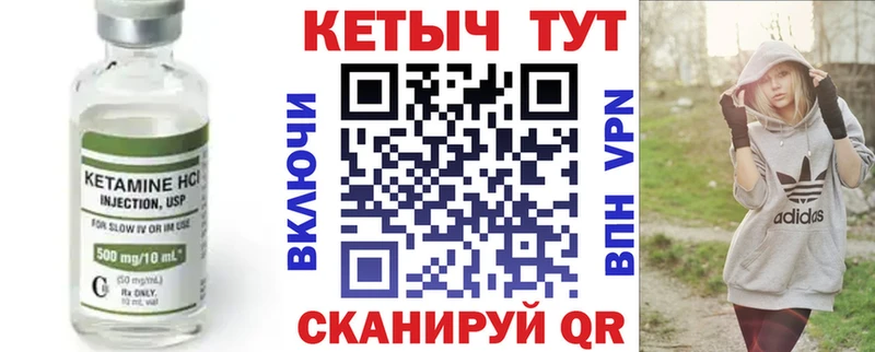 Кетамин ketamine Щёкино
