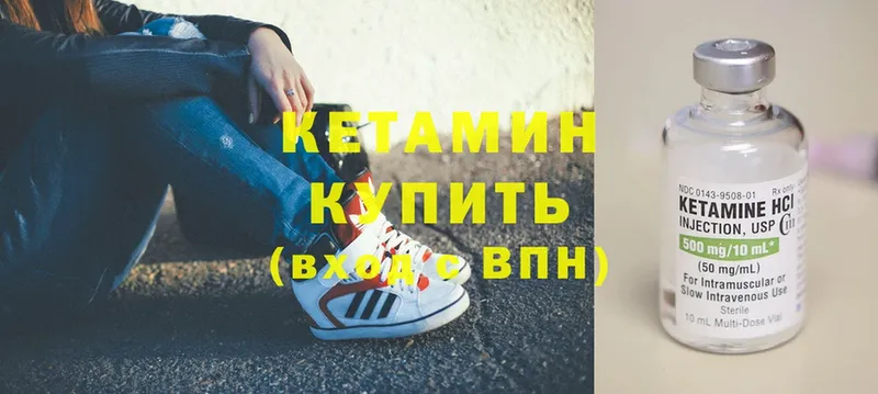 КЕТАМИН VHQ  Щёкино 