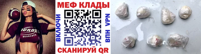 сайты даркнета Telegram  mega   Щёкино  МЯУ-МЯУ VHQ 