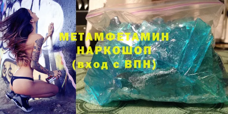 МЕТАМФЕТАМИН Methamphetamine  где продают   Щёкино 